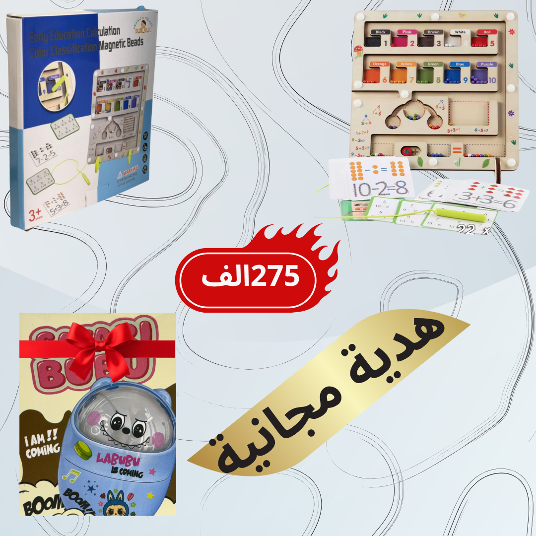 Magnetic Beads™Calculation